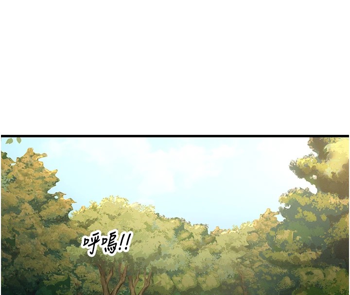 恶次人生 第6话 第125页