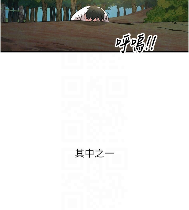 恶次人生 第6话 第126页