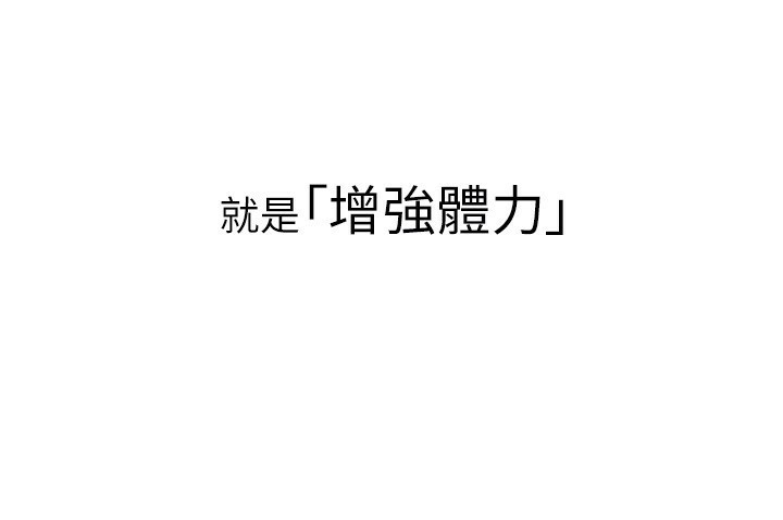 恶次人生 第6话 第129页