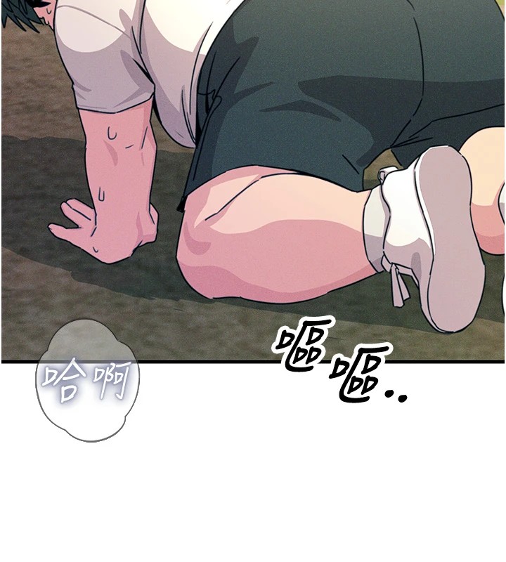 恶次人生 第6话 第131页