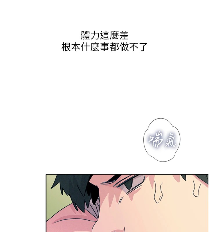 恶次人生 第6话 第132页