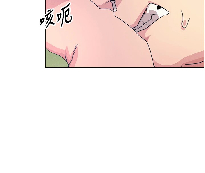 恶次人生 第6话 第133页