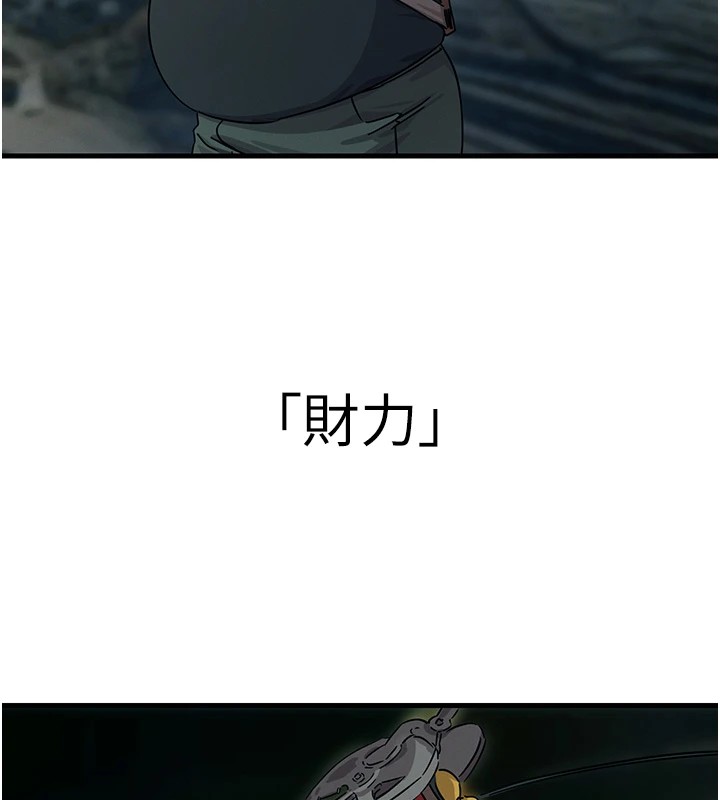恶次人生 第6话 第146页