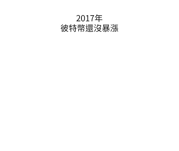 恶次人生 第6话 第148页