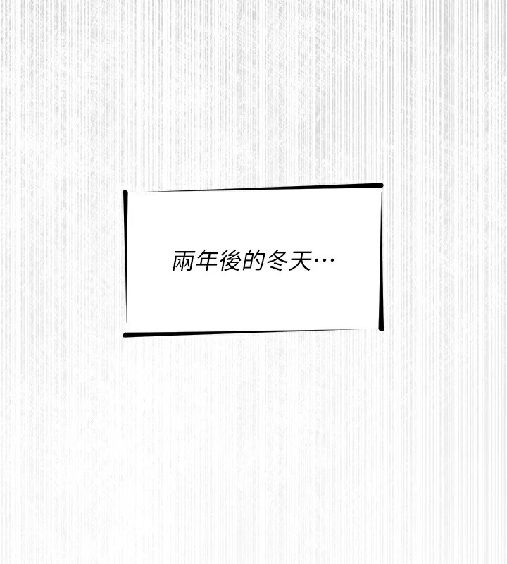 恶次人生 第6话 第153页