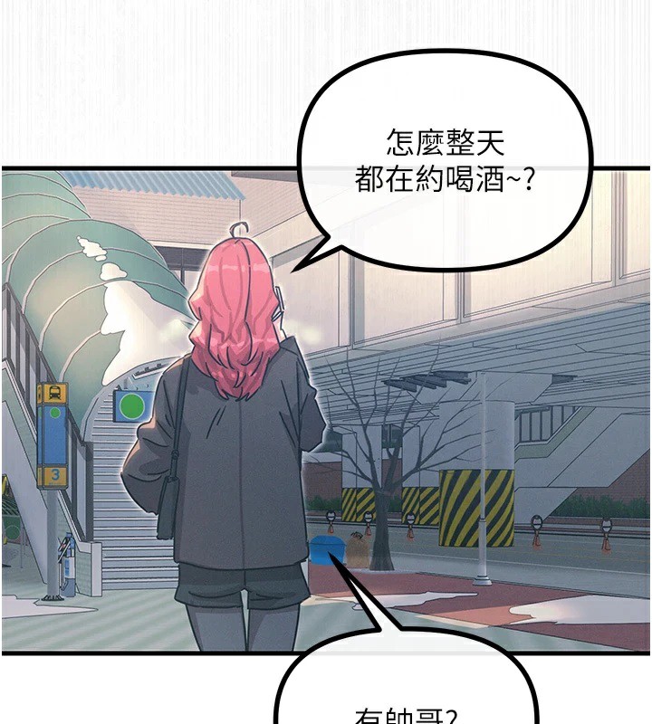 恶次人生 第6话 第154页