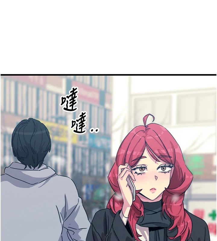 恶次人生 第6话 第158页