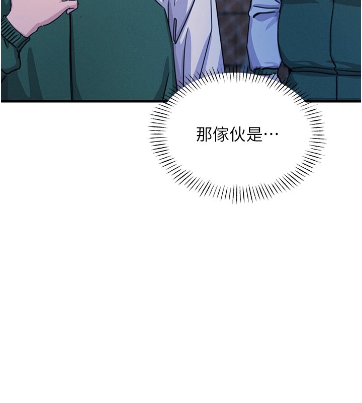 恶次人生 第6话 第17页