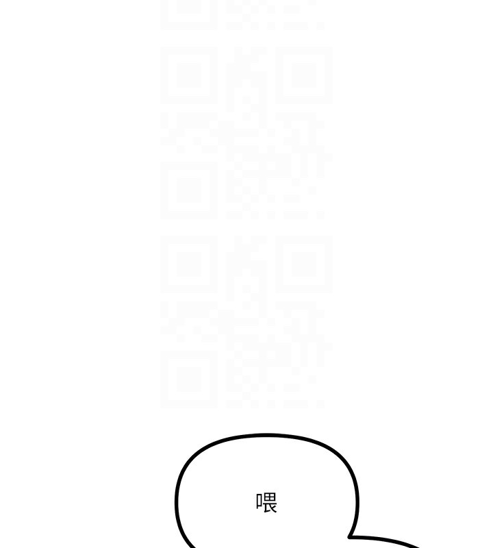 恶次人生 第6话 第22页