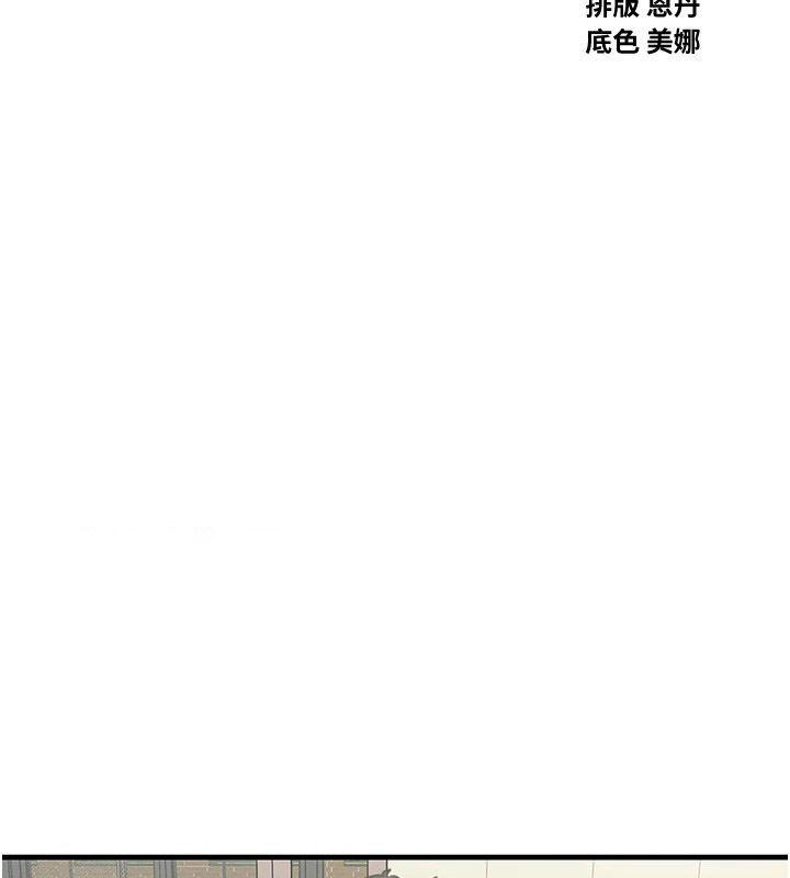 恶次人生 第6话 第29页