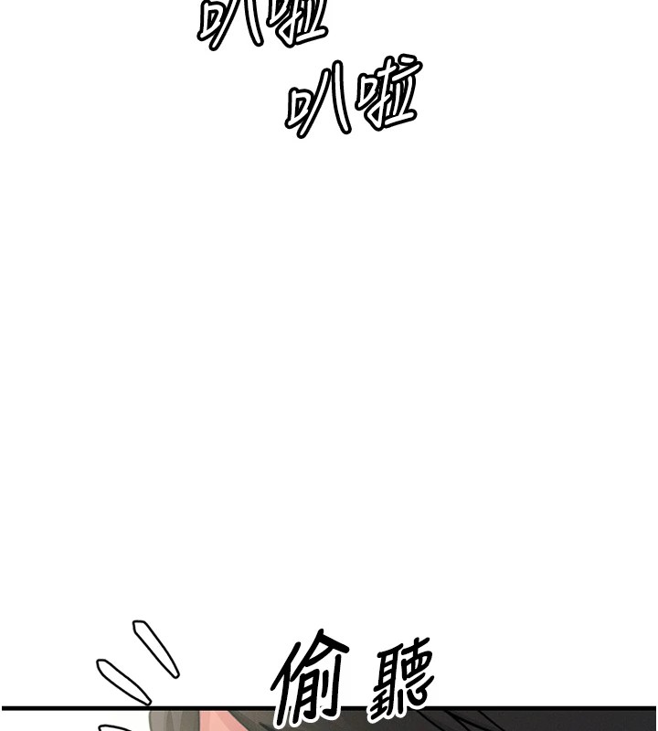 恶次人生 第6话 第32页