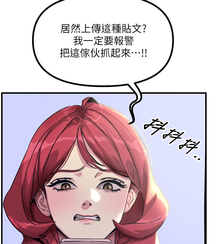 恶次人生 第6话 第47页