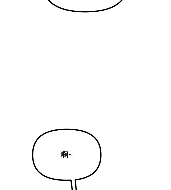 恶次人生 第6话 第56页