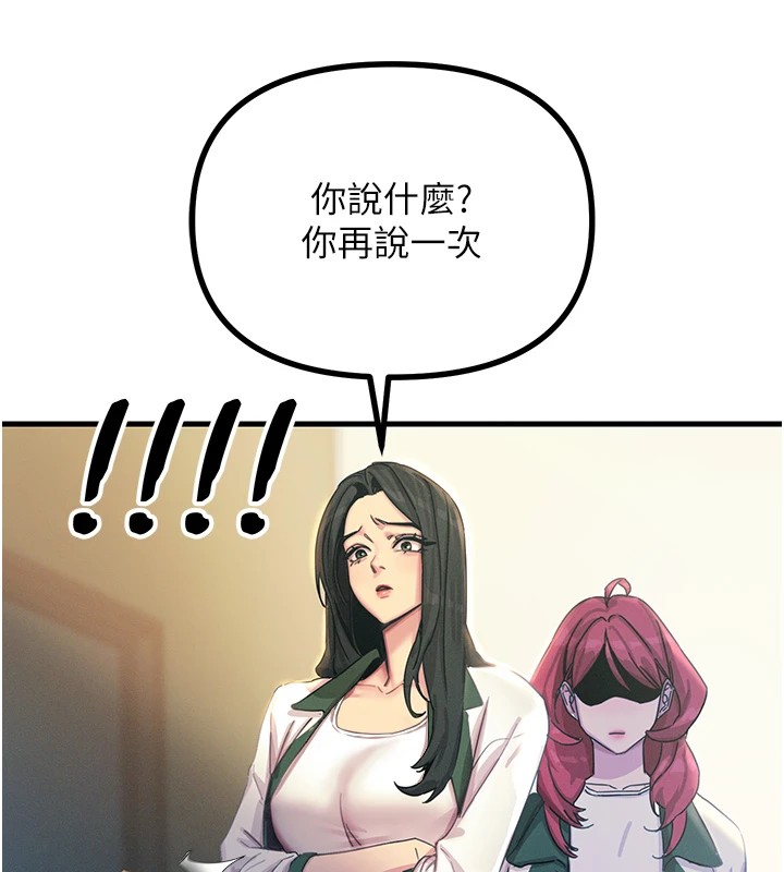 恶次人生 第6话 第65页