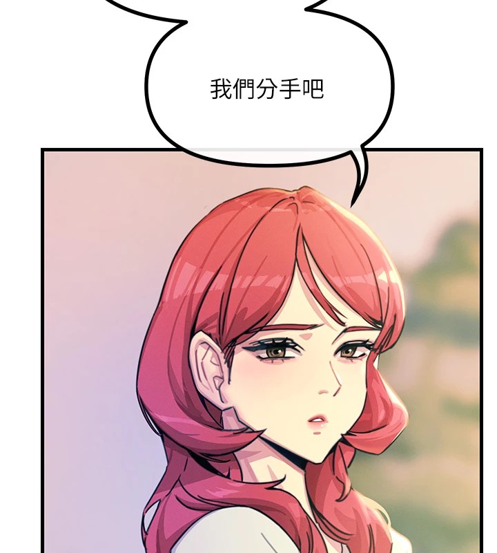 恶次人生 第6话 第72页