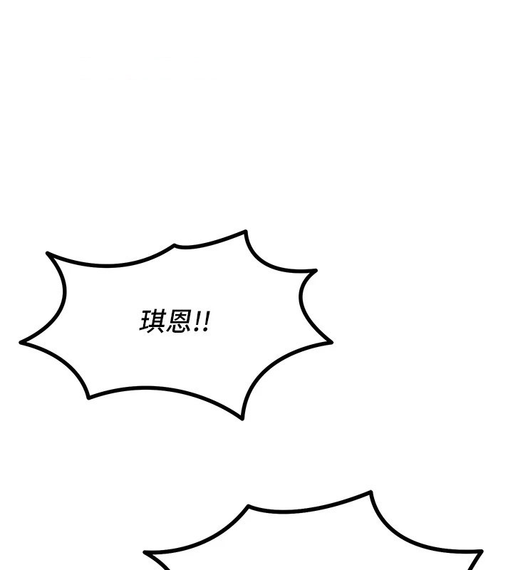 恶次人生 第6话 第74页