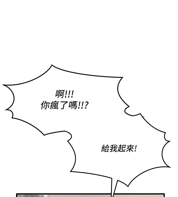 恶次人生 第6话 第86页