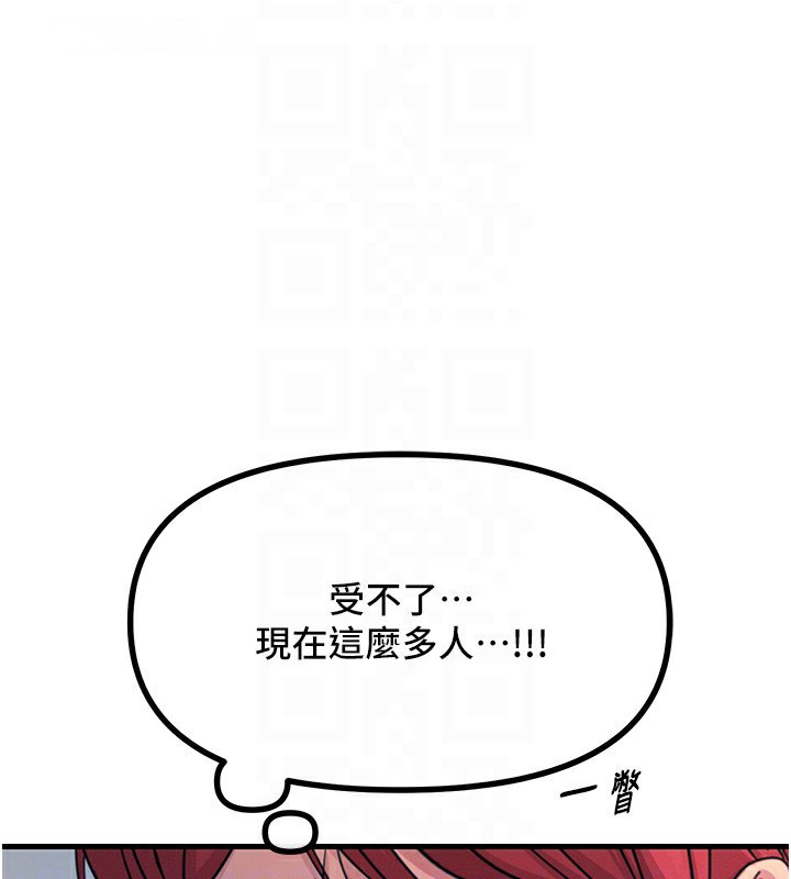 恶次人生 第6话 第89页