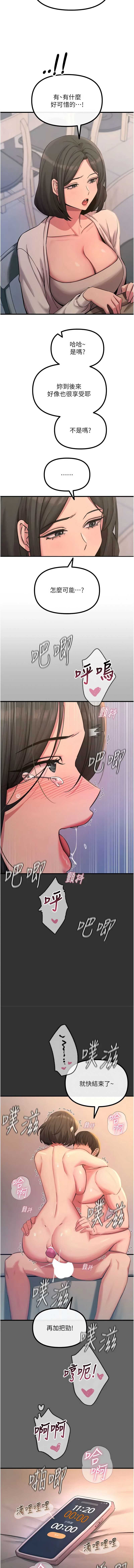 恶次人生 第61话 第2页