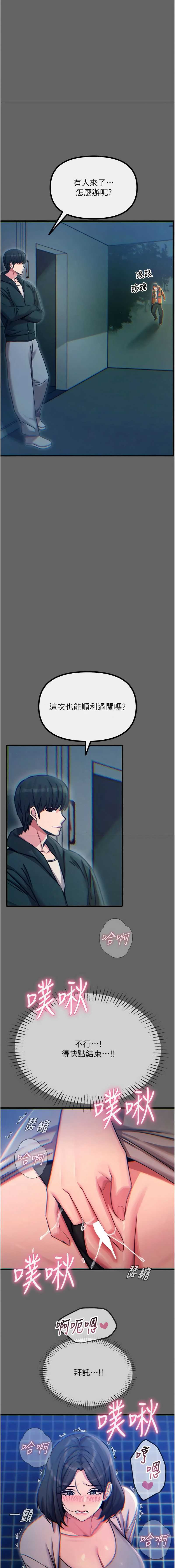 恶次人生 第61话 第4页