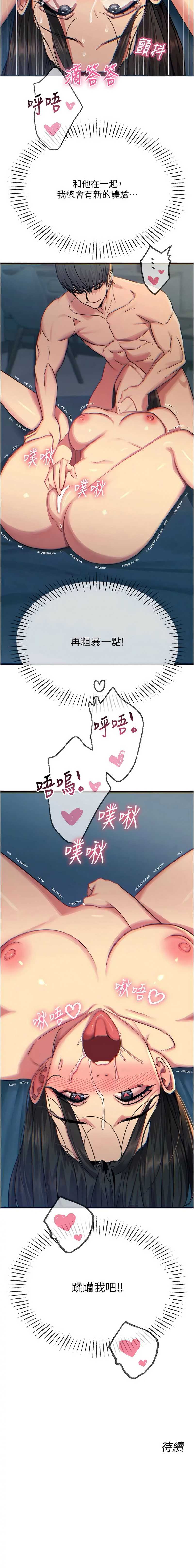 恶次人生 第64话 第14页