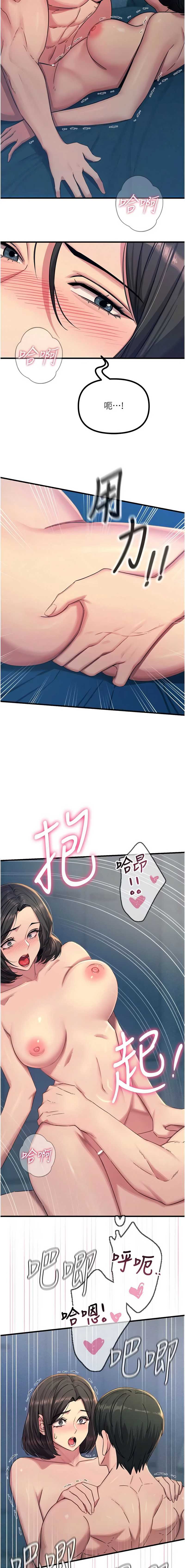 恶次人生 第64话 第3页