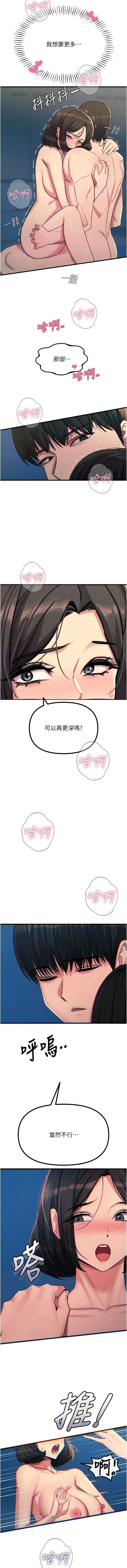 恶次人生 第64话 第5页
