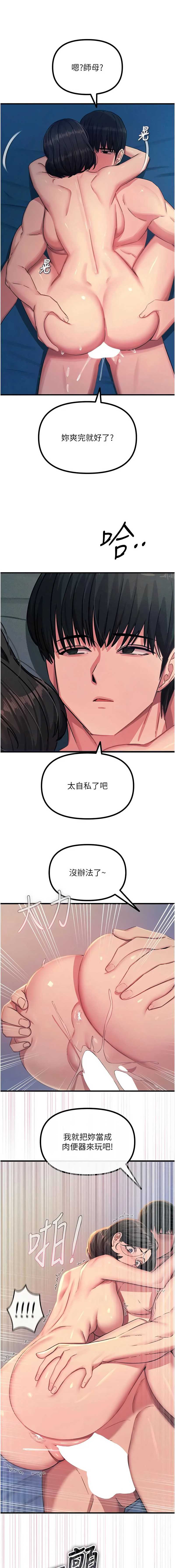 恶次人生 第65话 第10页