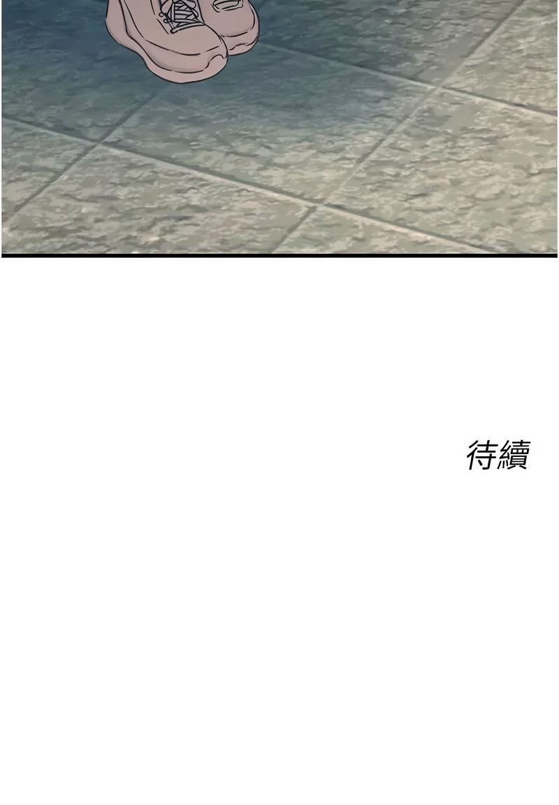 恶次人生 第65话 第15页