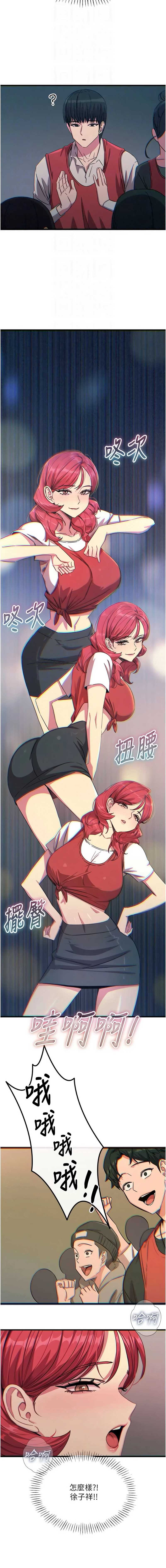 恶次人生 第67话 第5页