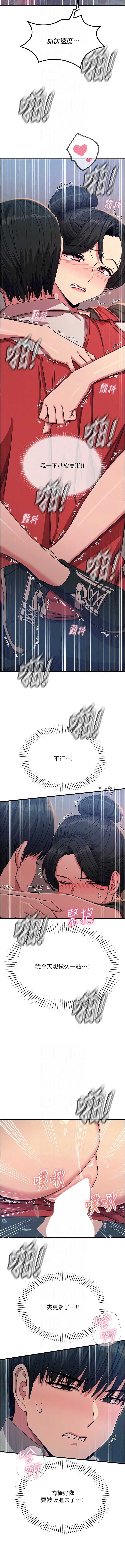 恶次人生 第69话 第10页