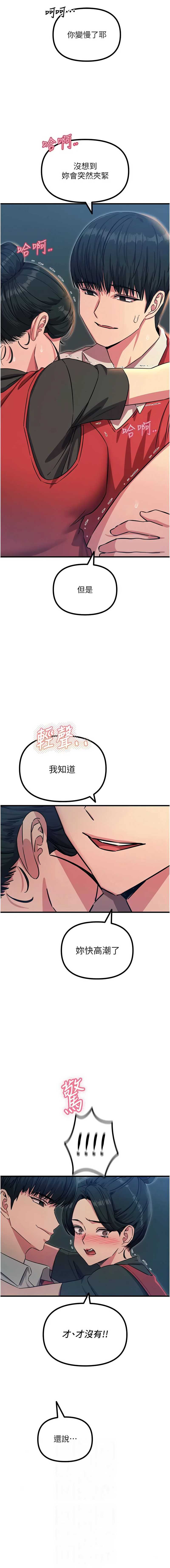 恶次人生 第69话 第11页