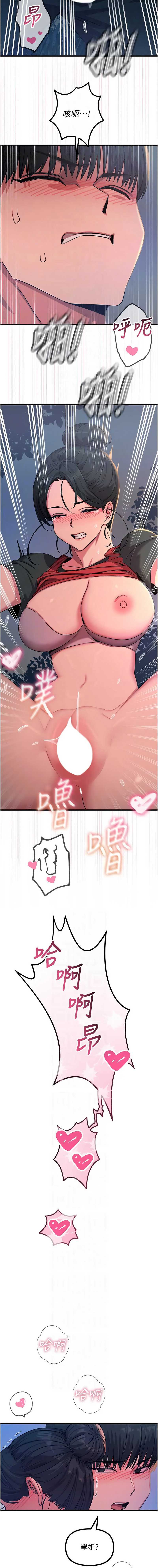 恶次人生 第69话 第13页