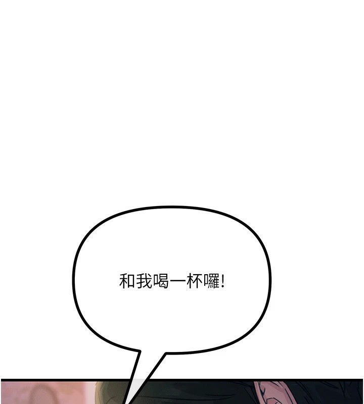 恶次人生 第7话 第108页