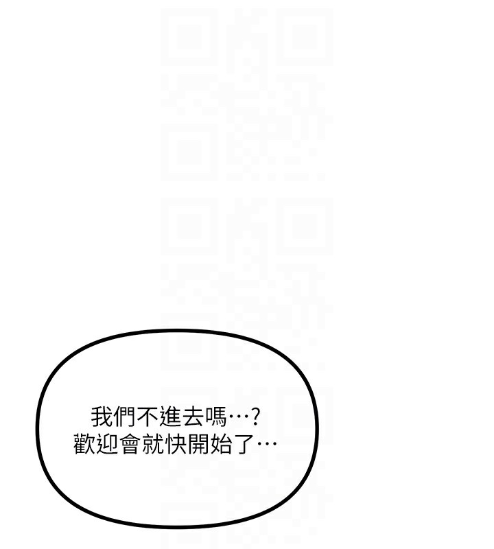 恶次人生 第7话 第111页
