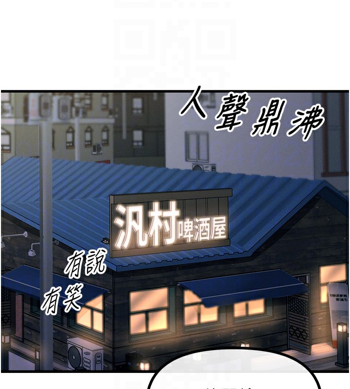 恶次人生 第7话 第112页