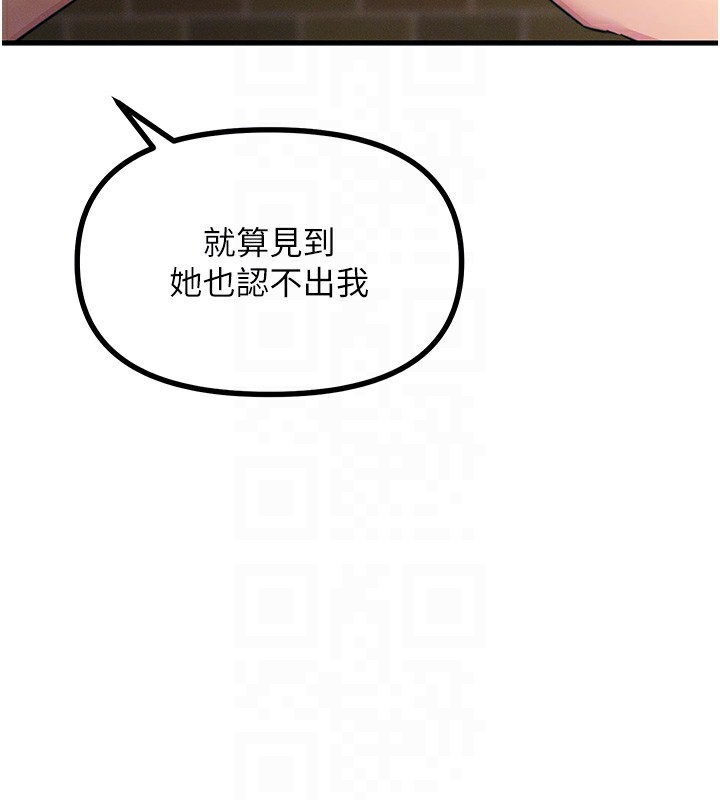 恶次人生 第7话 第118页