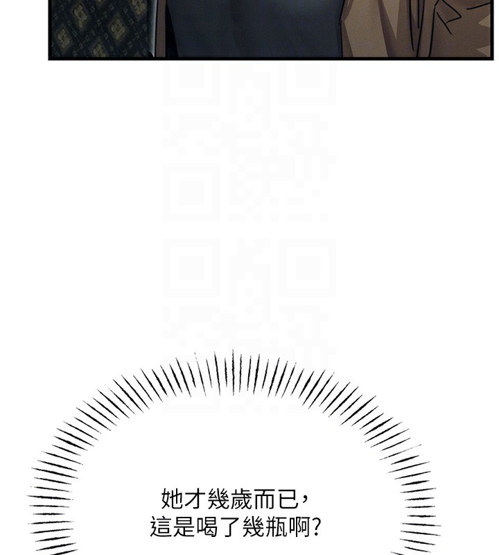 恶次人生 第7话 第120页