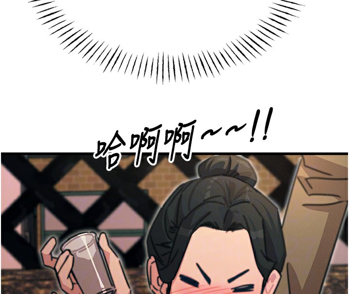 恶次人生 第7话 第121页