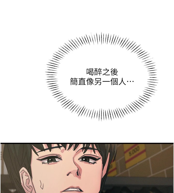 恶次人生 第7话 第123页