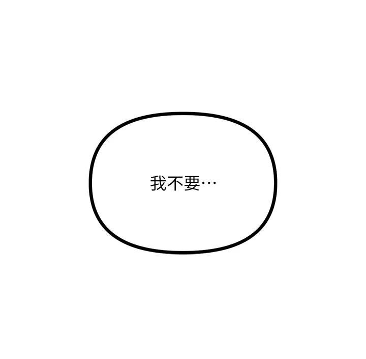 恶次人生 第7话 第131页