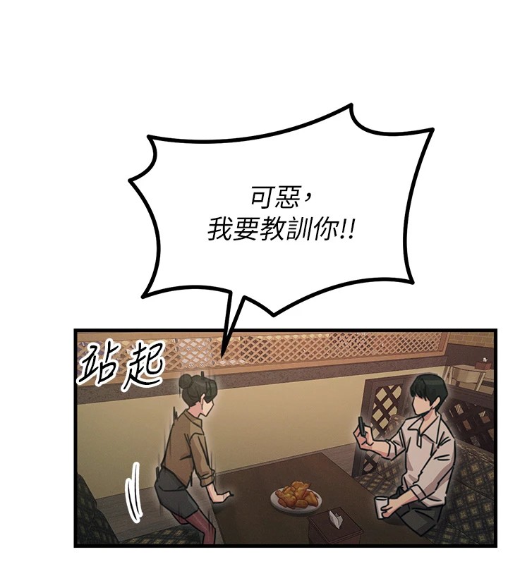 恶次人生 第7话 第132页