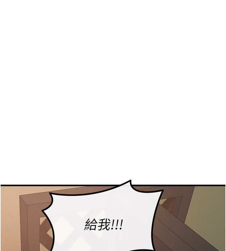 恶次人生 第7话 第133页