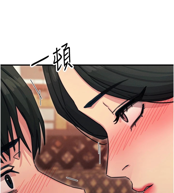 恶次人生 第7话 第136页