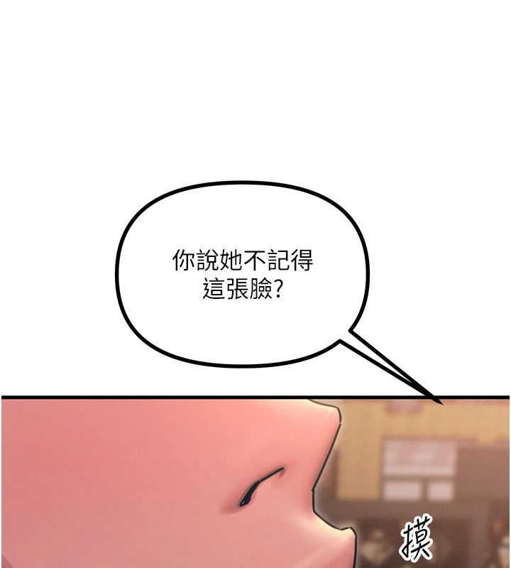 恶次人生 第7话 第138页