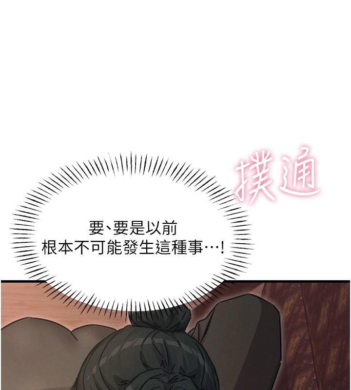 恶次人生 第7话 第140页