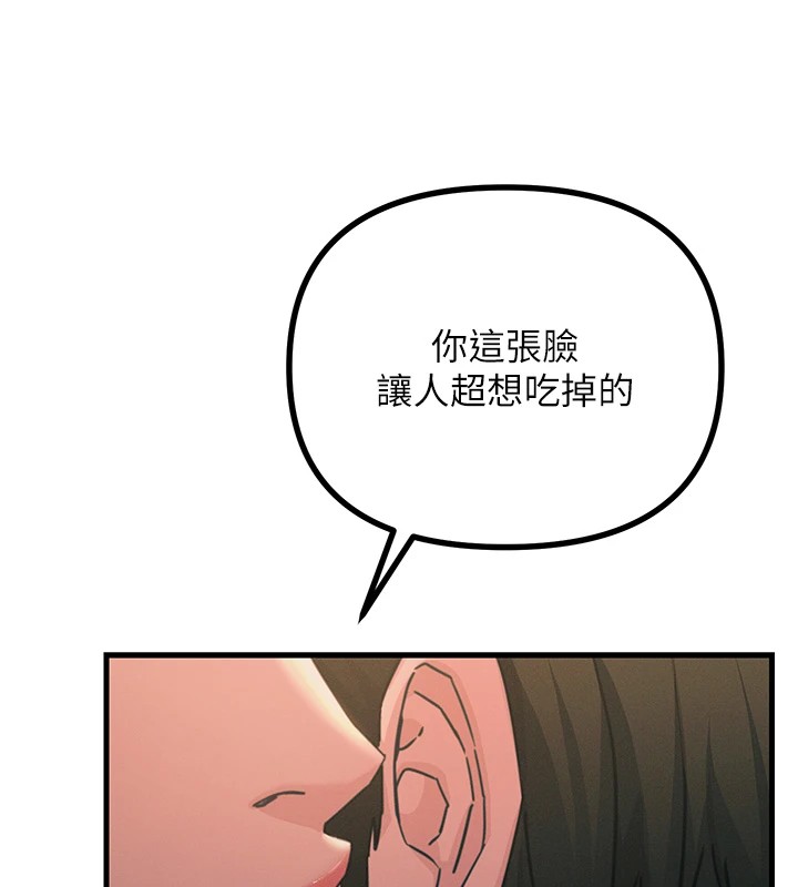 恶次人生 第7话 第147页