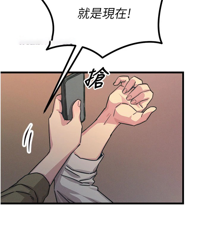 恶次人生 第7话 第149页