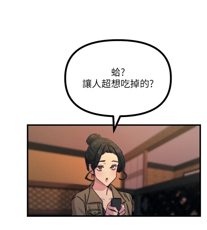 恶次人生 第7话 第152页