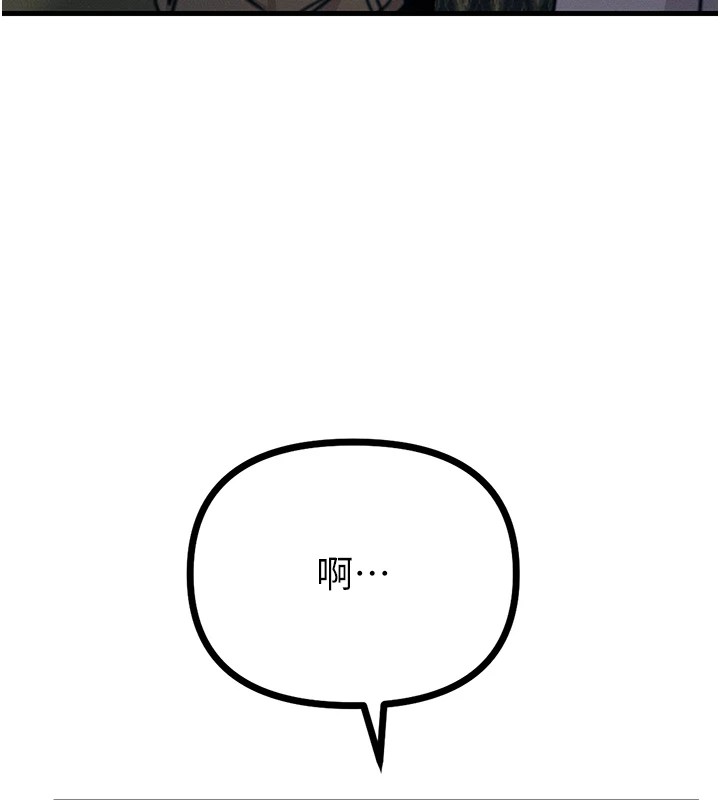 恶次人生 第7话 第155页